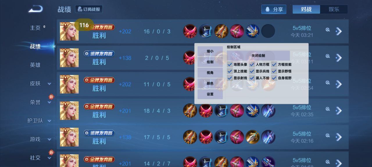 和平精英辅助【UN】